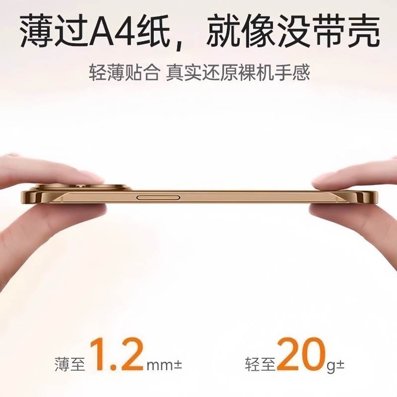 Cover per Telefono Ultra Sotti - Ultra Thin Frameless Phone Cover recensione e prezzo